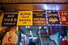 알파양복점