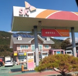 SK엔크린 해명주유소