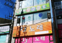 JJ노래연습장