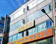 소사탁구장