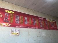 고아대반점