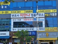 변호사지안나법률사무소