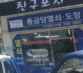 종금당열쇠