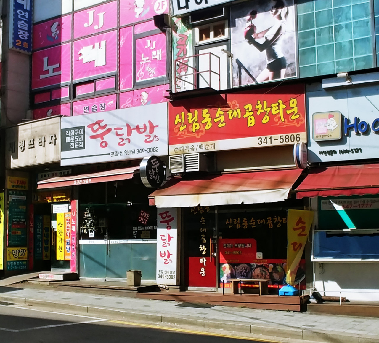 뚱닭발 이미지
