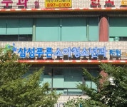 삼성푸른소아청소년과의원