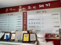 본가네 소와돼지