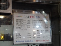 문현대성곱창