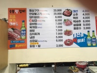 숯불왕갈비