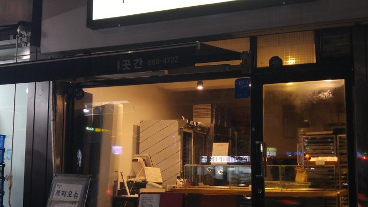 곳간