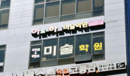 아트앤하트옥길미술학원