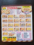 브링웰피자 아산호서대점