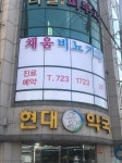 채움비뇨기과의원 순천