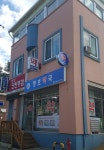 청호약국