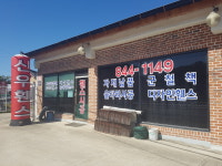 신우휀스철망