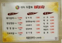 영천숯불갈비