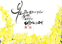 빛솔갤러리 캘리그라피 학원