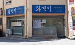 황진이헤어라인