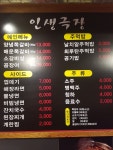 인생극장 방학점