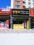 옥길청명재공인중개사사무소
