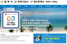 박영기법무사공인중개사사무소