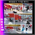 점프에듀키즈GYM