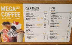 메가MGC커피 익산영등제일점