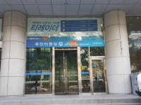 유안타증권 골드센터부산점