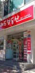 레드부동산공인중개사사무소