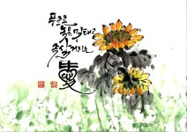 빛솔갤러리 캘리그라피 학원