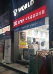 SK텔레콤 속초중앙대리점 본점