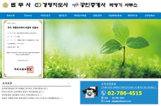 박영기법무사공인중개사사무소