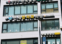 연세양치과의원