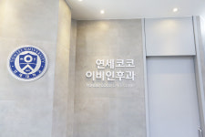 연세코코이비인후과의원