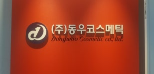 동우테크