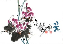 빛솔갤러리 캘리그라피 학원
