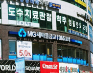 남부천새마을금고 옥길지점