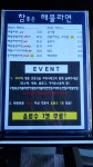 참좋은해물라면 애월