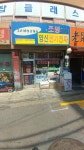영신전기