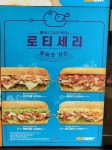 써브웨이 남영역점