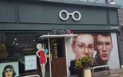 상미안경