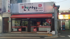 반찬나라