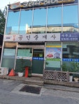 갑을공인중개사사무소
