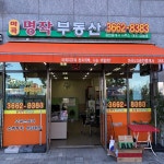 마곡명작부동산공인중개사사무소