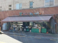 나들가게 참샘마트
