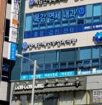 연세은혜산부인과