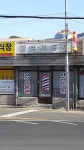 대성이용원