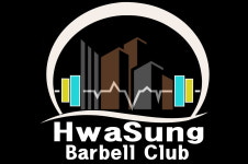 화성바벨클럽