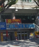 신일사