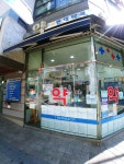 새현대약국