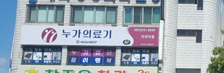 누가의료기 지귀점